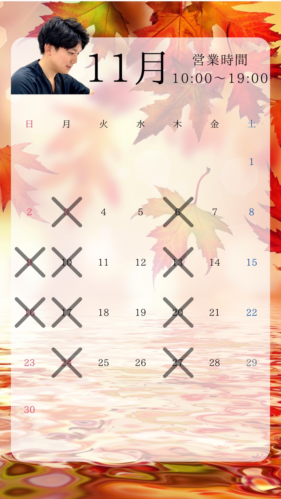 木暮先生出勤予定