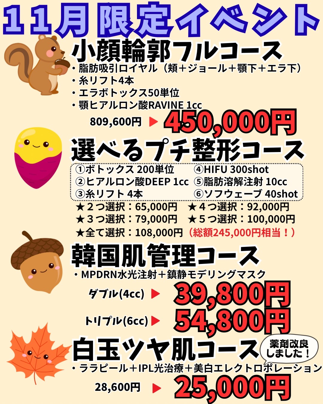 キャンペーン画像1