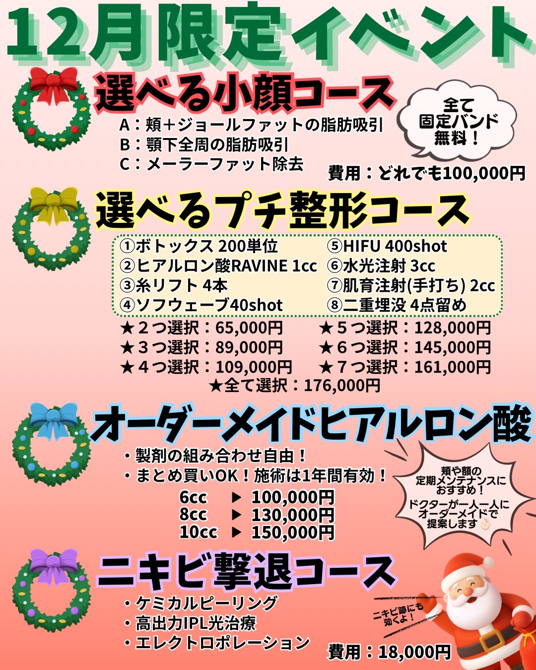 キャンペーン画像1