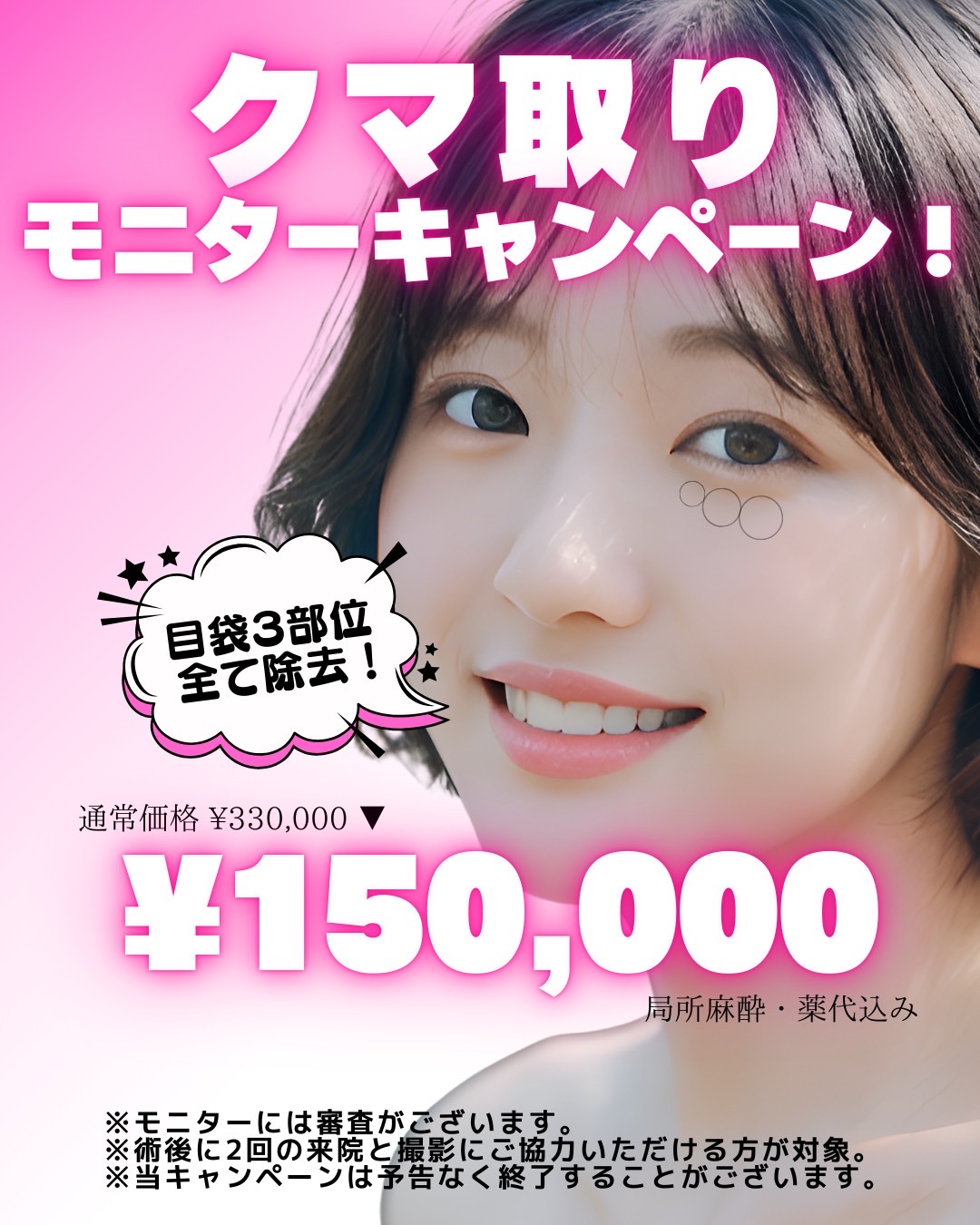 キャンペーン画像2