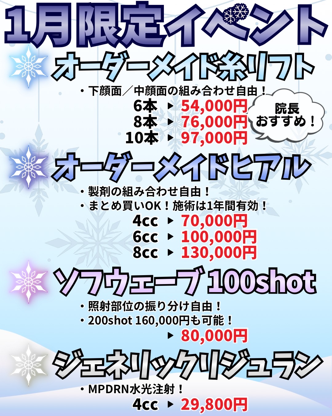 キャンペーン画像1