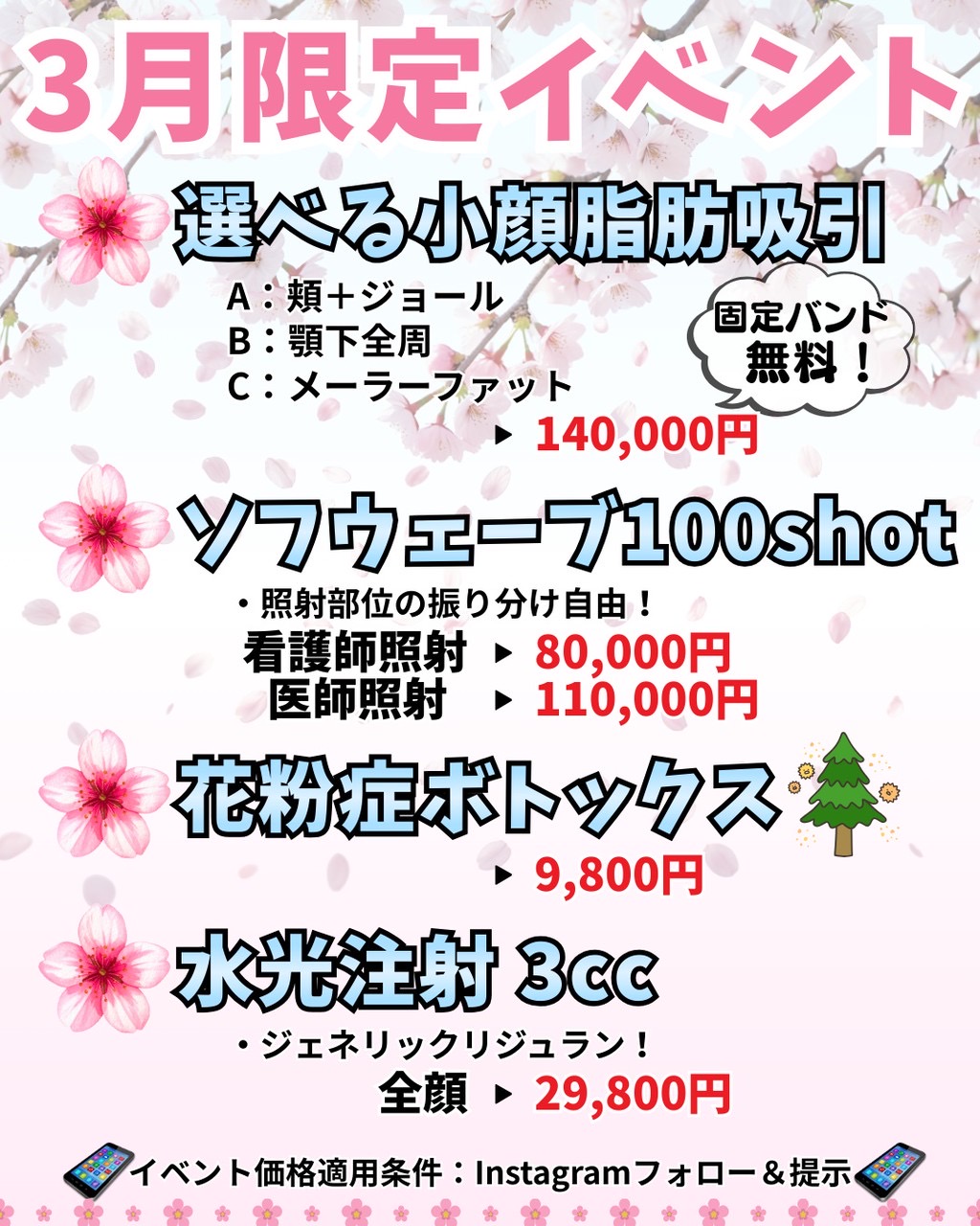 キャンペーン画像1